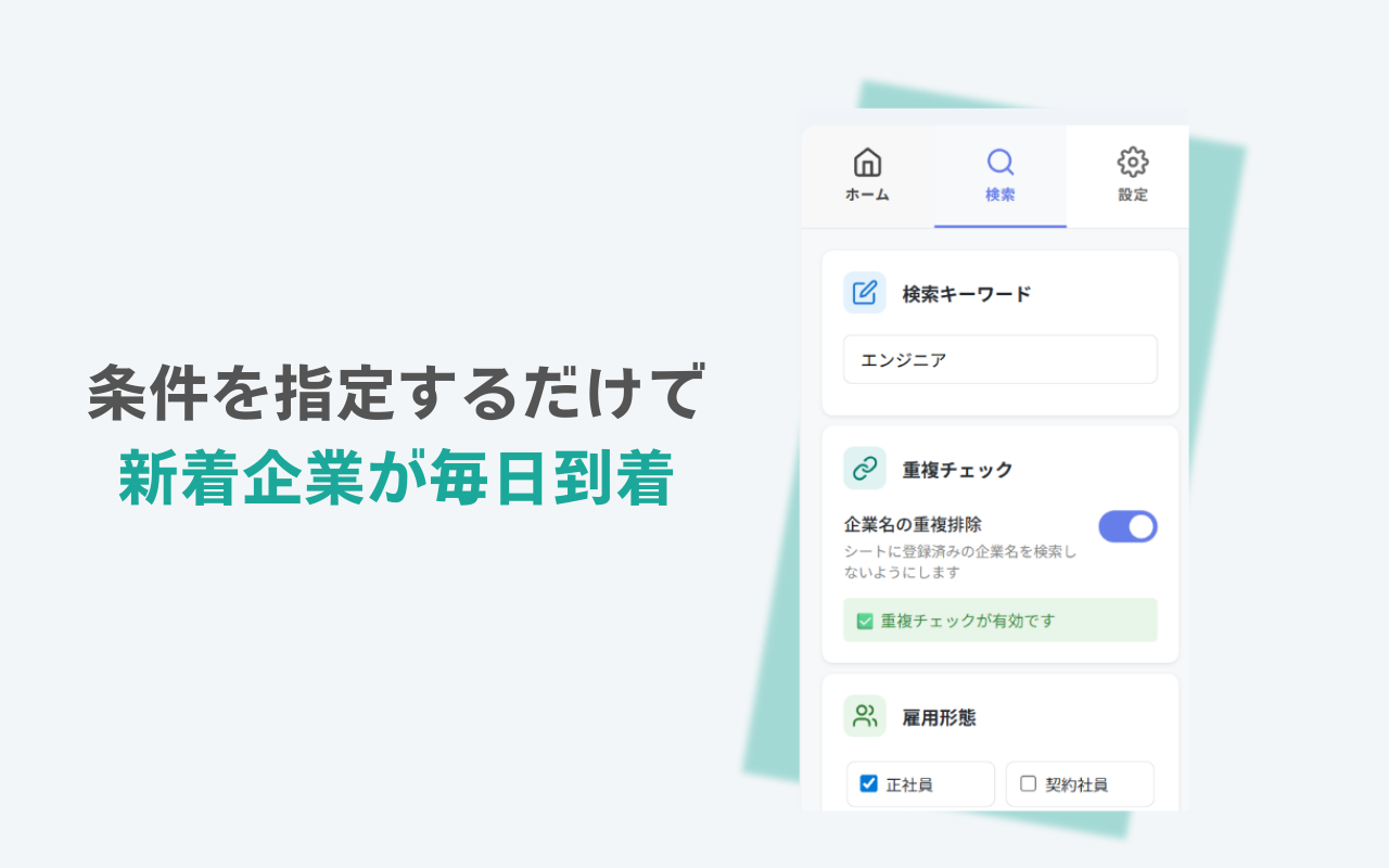 リスト自動作成